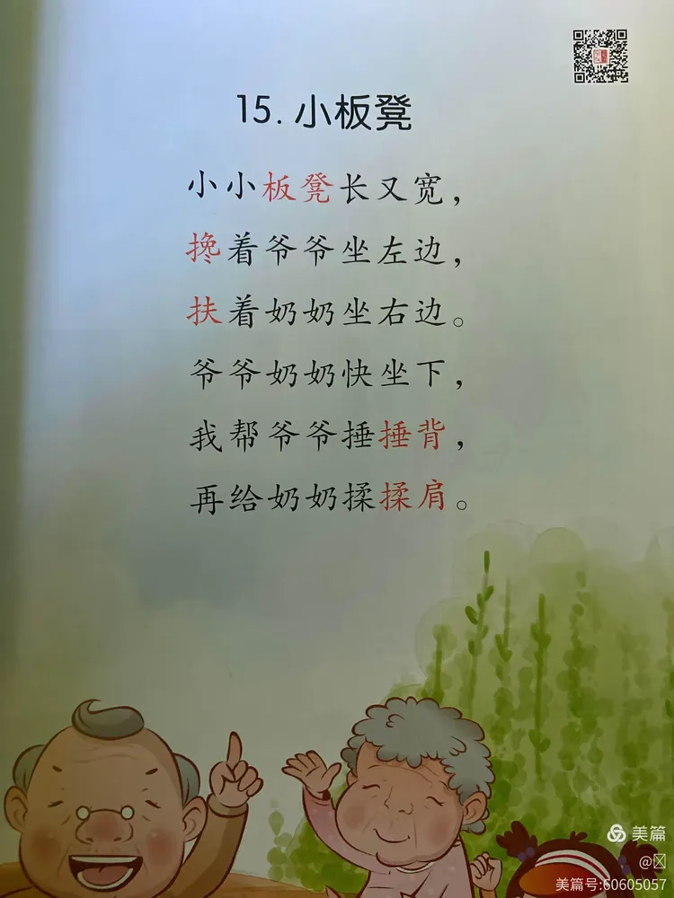 未来星幼儿园中一班十一月份第二周学习内容